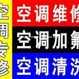 嘉兴中央空调维修|中央空调清洗|专业空调维修公司2小时上门一年保修
