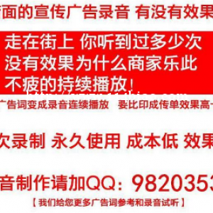 盛宇家纺清仓录音，专业广告配音制作