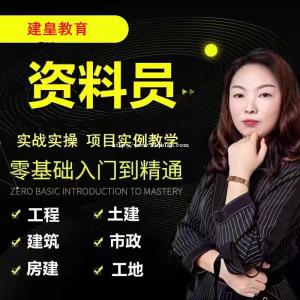 资料员培训学校 工地资料员学习培训班