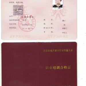 成都技工证包含什么证