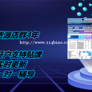 拼多多一键上下架软件，正在拼实时数据采集拼上拼，运营玩法更新同步