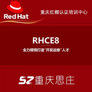红帽rhce需要培训吗？能学到什么？