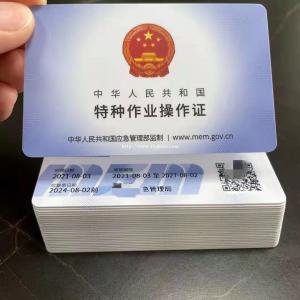 离我近广安电工考证电焊考证