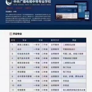 一年学制中专，可报考二建