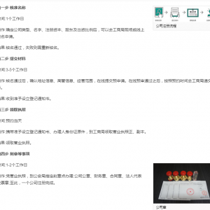 公司注册、记账报税、公司变更、执照注销、资质许可