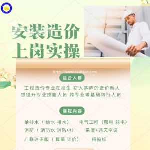 预算员培训中心 工程预算培训班多少钱