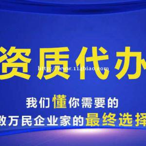 太原资质许可证办理    先办理后收费