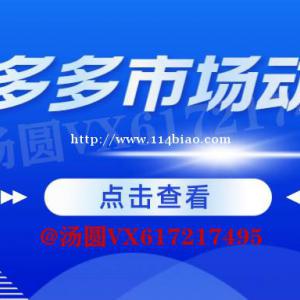 拼多多店群管家软件，批量采集上传下单客服聊天，拼上拼大额劵玩法