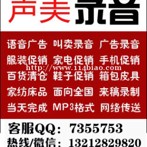 鑫隆购物开业录音，浑厚男音专题广播