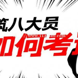 2022年湖北八大员考斯多少分通过？