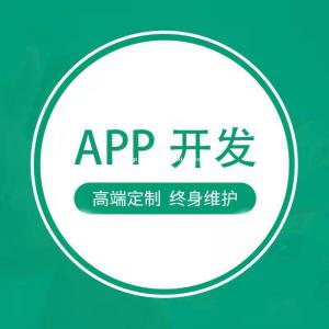 软件定制开发源码开发源码交付一年维护