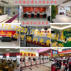 江苏五年制专转本录取原则从高到低择优录取，早备考优势大！