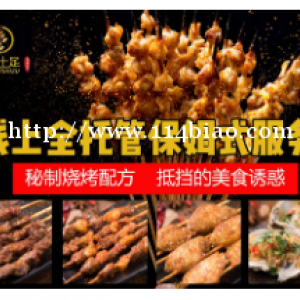 串意十足烧烤店有多少分店 房租高吗