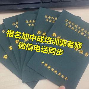 恩施建筑八大员监理工程师机电工程师电工架子工起重机环卫垃圾处理物业经理项目经理培训