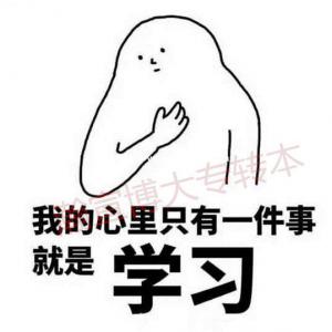 学好英语是转本基础来瀚宣博大教育上大学不用愁