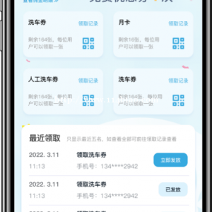 千员洗车小程序