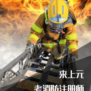 南通一级消防工程师培训班，消防审核要查社保吗