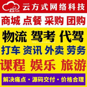 订餐小程序专业开发定制公司