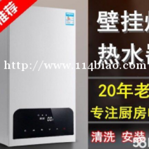 延安壁挂炉热水器集成灶具维修