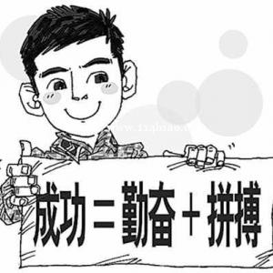书山有路勤为径学海无涯苦作舟