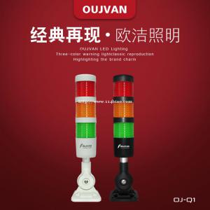 OJ-Q1三色信号灯_机床三色灯_三色警示灯