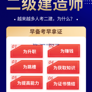 南通上元二级建造师培训班，二级建造师管理中事故等级划分