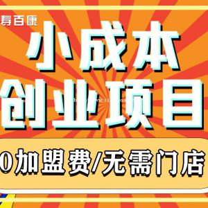 稳定！一次性餐具三重利润赚不停，一年换新车！可兼职