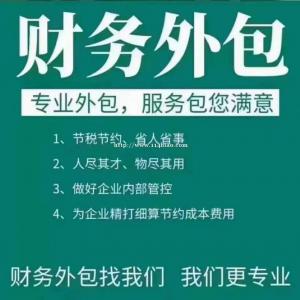 财务外包服务（太原），欢迎咨询！