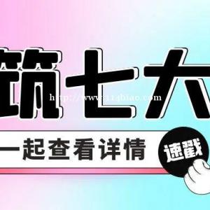 2022年湖北武汉建筑八大员施工员怎么搞？听说不用考试是真的吗？