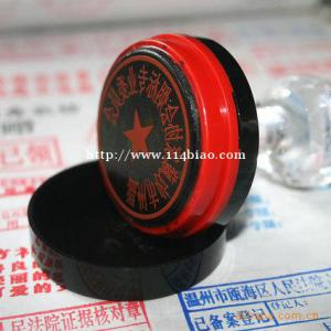 刻制公司印章需要什么程序和手续?