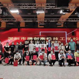深圳有什么好的技校？深圳市携创高级技工学校招生