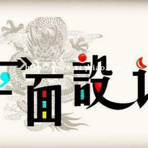 惠州电脑平面设计广告培训零基础招生