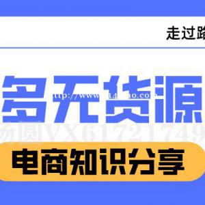 拼多多店群加盟培训，一对一售后对接教学指导，群控软件贴牌招商