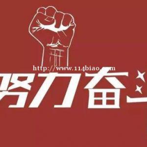 转本要勇于奋斗