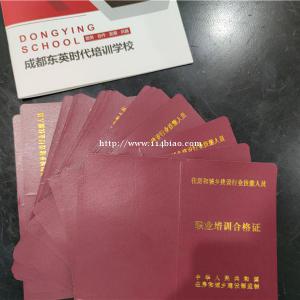 四川建筑技工证