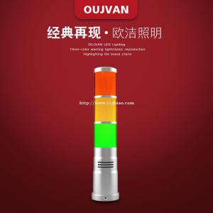 OJ-Q1H_机床信号灯_数控三色灯_设备警示灯