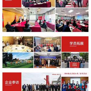 哈佛大学博士后访问学者研究班各行业领域精英汇集地