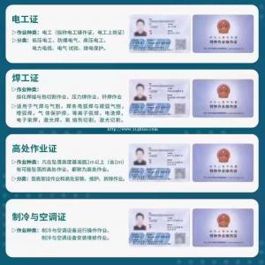 重庆渝北电工证快速考证