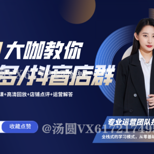拼多多店群运营软件，抖音小店上货下单软件代理，全国招商加盟合作