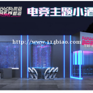 灵药酿造小酒馆，打造新颖、时尚的休闲娱乐场所