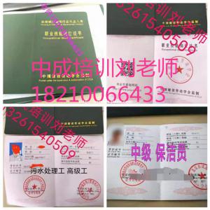 临汾保卫师保安经理证考证报名高级物业管理师中式烹调师技师BIM工程师碳排放管理师