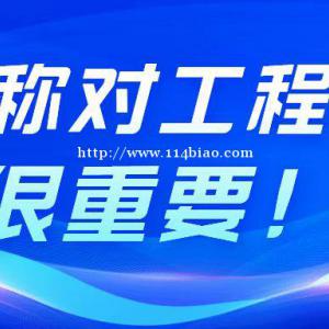 职称申报流程