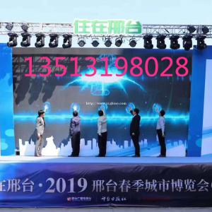 邢台演艺公司|邢台礼仪庆典公司|邢台落地执行|邢台音响舞台显示屏