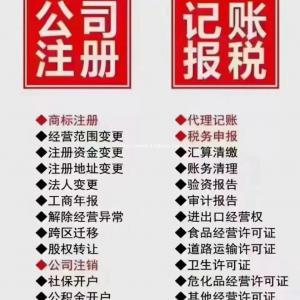 太原市注册公司   代办食品证、卫生证