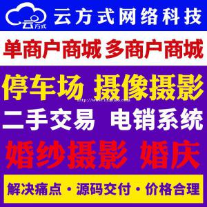 采风摄影小程序软件定制，采风摄像APP商城开发搭建