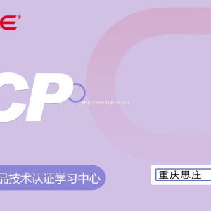 思庄7月19cOCP周末班即将开课