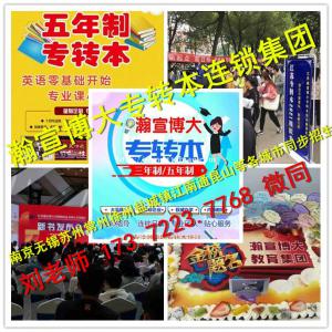 五年制专转本国贸专业各主考院校报录比详情，哪所院校更好考？