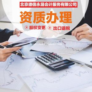 德州代理记账 办理版权 专利、可进行经营范围变更 公司注册等