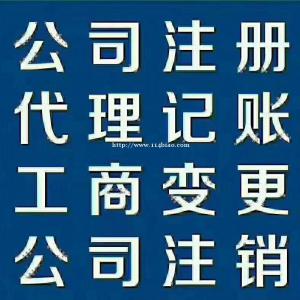 注册一个贸易类的公司需要准备什么资料