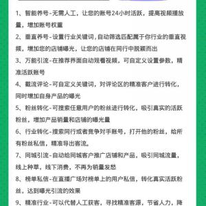 实体店如何利用抖竹智能营销系统在短视频精准引流 